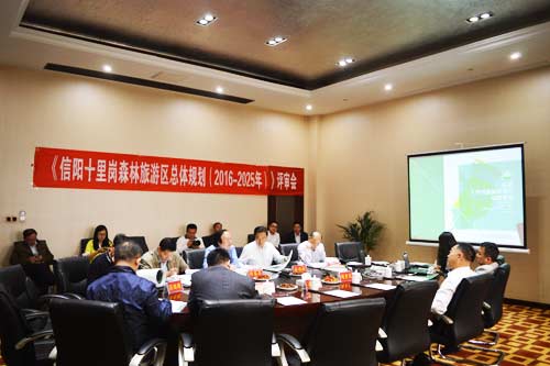 热烈庆祝我院编制的《信阳五曲峡森林公园旅游总体规划》项目顺利通过评审