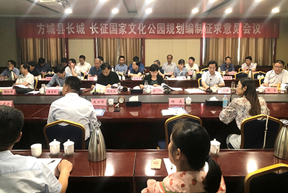 我院顺利完成长城、长征国家文化公园（方城段）总体规划及部分节点详细规划初稿汇报及详规节点考察