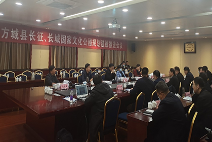 我院顺利完成长城、长征国家文化公园（方城段）建设保护规划及部分节点详细规划建设推进会议及部分项目节点调整考察