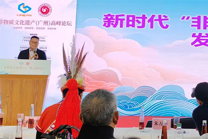 朱万峰院长受邀参加2024非物质文化遗产高峰论坛并发表主题演讲